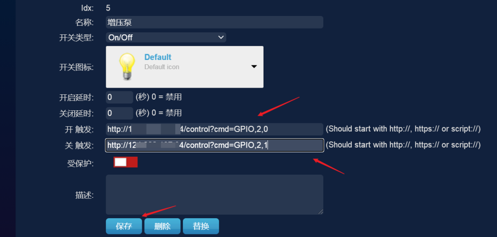 ESP8266接入domoticz